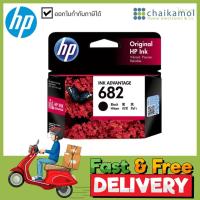 ราคา HP 682 Black Original Ink Cartridge ตลับหมึกสีดำ HP ( HP Ink Cartridge Inkjet Printer ตลับหมึก อิงค์เจ็ท หมึก สี สีดำ... (11747168914)
