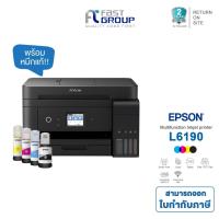 ราคา PRINTER EPSON L6190 NEW TANK WIRELESS (Wifi) All-in-One Ink Tank ใช้หมึกพิมพ์ T03Y100 - 400 (5105897934)