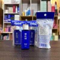 ราคา Kose Sekkisei Lotion 24ml ( น้ำตบผีดิบสูตรเดิม ) (16799779968)