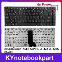 ราคา คีย์บอร์ดโน๊ตบุ๊ค ACER ASPIRE E5-422 E5-422G E5-432 E5-432G E5-473 E5-473G E5-475 TH-EN (28567766984)