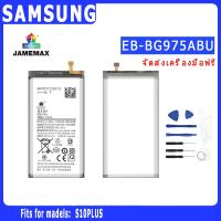 ราคา แบตเตอรี่ SAMSUNG S10PLUS ประกัน 1ปี่ แถมชุดไขควง (22871555946)