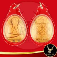 ราคา พระเครื่อง จี้พระพระปิดตา พระราชสังวราภิมณฑ์ หลวงปู่โต๊ะ อินฺทสุวรณฺโณ วัดประดู่ฉิมพลี กทม.ปลุกเสก ๓ ไตรมาส ปี ๒๕๒๑-๒๕๒๓ (27450502249)