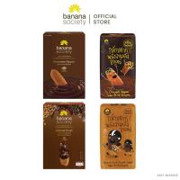 ราคา Chocolate Lover กล้วยตากพลังงานแสงอาทิตย์ รวมรสเคลือบช็อกโกแลต Banana Society S001-BS00035 #กล้วย #กล้วยตาก (24901010719)