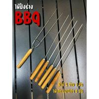 ราคา ไม้เสียบ BBQ ปิ้งย่าง แพ็คมี 6ไม้ ใช้สำหรับเสียบปิ้งย่างบาร์บีคิว (42521008321)