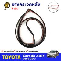 ราคา ยางกระจกหลัง สำหรับ Toyota Corolla Altis ปี 2008-2013 โตโยต้า โคโรลล่า อัลติส คิ้วยางกระจกหลัง คุณภาพดี ส่งไว (12874036691)