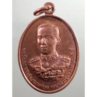 ราคา Antig Sun 1046 เหรียญพลเรือเอกพระเจ้าบรมวงศ์เธอกรมหลวงชุมพรเขตอุดมศักดิ์ หลังหลวงปู่ศุข วัดปากคลองมะขามเฒ่า ไม่ทราบวัด (27611806872)