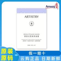 ราคา แอมเวย์ อาร์ทิสทรี ไลท์ติ้ง มาส์ก วิตามิน20260116 (51104748901)