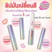 ราคา Mistine Pink Magic Diamond Lip ลิปมันเปลี่ยนสี ประกายเพชร1.6 กรัม (57203642597)