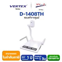 ราคา Visualizer Vertex รุ่น D-1408TH รับประกัน 1ปี ออกใบกำกับภาษีได้ (15419276653)