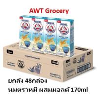 ราคา [ยกลัง] Bear brand UHT นมตราหมี ผสมมอลต์ 170ml x48กล่อง (26151450076)