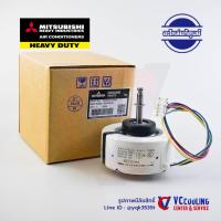 ราคา Mitsubishi Heavy Duty มอเตอร์คอยเย็นมิตซู เฮฟวี่ รุ่น SRK19CSS-S1 / SRK25CSS-S / SRK24YRV-S1 / SRC19CNS พาท SSA512T099A (19536579441)