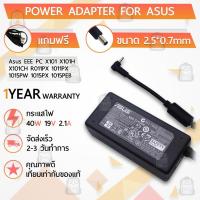 ราคา สายชาร์จ คอม อะแดปเตอร์ Asus 19V 2.1A – Charger Adapter Dell Power Supply Asus EEE PC X101 X101H X101CH R011PX 1011PX (44603292757)