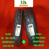 ราคา 110/70-17 รุ่น Dm-1206F ยี่ห้อ ดูโร่ ล้อหลัง 140/70-17 รุ่น Dm-1206F ยางสำหรับรถ150CC-250CC ยาง CBR R-15 NINJA 250 M-SLA (3624271026)