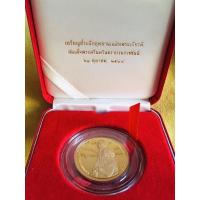 ราคา เหรียญทองคำอุทยานเฉลิมพระเกียรติ 2538 (7094620956)