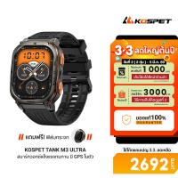 ราคา [ลดเหลือ 2692] KOSPET TANK M3 ULTRA สมาร์ทวอทช์ GPS Bluetooth Calling AMOLED 1.96 นิ้ว กันน้ำ 5 ATM + IP69K -1Y (24982185679)