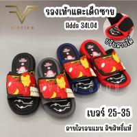 ราคา VIDVIEW !!ลดสนั่น!! รองเท้าแตะเด็กชาย Adda 34L04 ปรับสายได้ ลายไอรอนแมน รองเท้าเด็ก แบบสวม เบอร์ 28-35 รองเท้าแตะ (22465807285)
