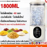 ราคา [รับประกัน5 ปี เปลี่ยนใหม่ฟรี]เครื่องทําน้ําเต้าหู้ ปั่นถั่วแห้งโดยตรง ไม่ต้องต้มและไม่ต้องกรอง 9 ฟังก์ชัน เครื่องเดียวใช้หลากหลาย เครื่องนมถั่วเหลือง เครื่องทํานมถั่ (54253204876)