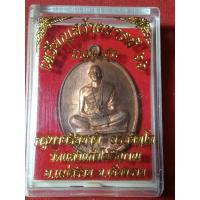 ราคา เหรียญสร้างบารมีปี2566 เก่ง+เฮง ครูบาอริยชาติ อริยจิตฺโต วัดแสงแก้วโพธิญาณ จ.เชียงราย เนื้อทองแดง (27078310987)