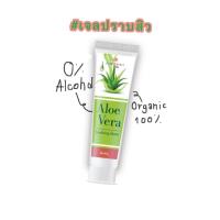 ราคา ว่านหางจระเข้ Aloe Vera Soothing Mask (7039647542)