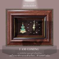 ราคา Wongnimit กรอบรูปมงคล ของขวัญขึ้นบ้านใหม่ เปิดร้านใหม่ กิจการใหม่ ของขวัญปีใหม่ (นาฬิกาพระ) (26864499947)