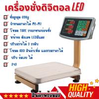 ราคา เครื่องชั่งอาหารมาตรฐาน กิโลชั่งน้ำหนัก ที่ชั่งอาหาร แบบคำนวณราคา พร้อมส่ง (24788657294)