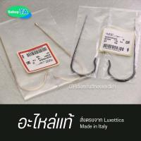 ราคา ขาแว่นอะไหล่ RayBan แบบเกี่ยวหู ของแท้ (24978595037)