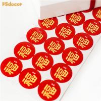 ราคา สติกเกอร์ ลายเทศกาลตรุษจีน สําหรับตกแต่งผนัง หน้าต่าง ซองจดหมาย (20395539277)