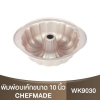 ราคา เชฟเมค พิมพ์อบเค้ก 10 นิ้ว Chefmade 10" Rould Cake Pan / WK9030 / ถาดอบเค้ก / พิมพ์เค้ก (17899333617)