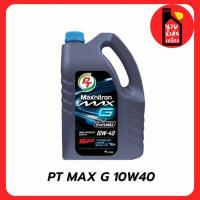 ราคา น้ำมันเครื่องเบนซิน น้ำมันกึ่งสังเคราะห์ PT Maxnitron Max G (10W-40) 4 ลิตร (41309978608)