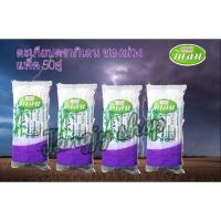 ราคา ตะเกียบอนามัย ซองม่วง แพ็ค 50 คู่ ตรากิเลน (9516636318)
