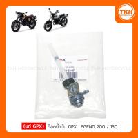 ราคา [แท้ GPX] ก็อกน้ำมัน GPX LEGEND 200 / 150 (22775859894)