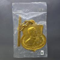 ราคา เหรียญอนุสรณ์มหาราช 3 รอบ รัชกาลที่ 9 ปี2506 เนื้ออัลปาก้ากะไหล่ทอง โค้ด “สว” ซ้าย ขวา พร้อมตุ้งติ้ง ไม่ผ่านการใช้ ซอ... (56703107588)