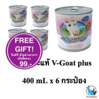 ราคา 6 กระป๋อง V Goat Plus 400 mL นมแพะสด แท้ 100% นมแพะ สำหรับ ลูกสุนัข ลูกแมว ซุก้า ลูกสัตว์ (43301471654)