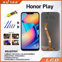 ราคา หน้าจอ LCD huawei Honor Play Display จอ + ทัช อะไหล่มือถือ อะไหล่ จหัวเว่ย HonorPlay (23318483842)