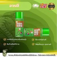 ราคา 450มล จาระบีหลอดหัวเกียร์จาระบีหัวเกียร์สําหรับเครื่องตัดหญ้า (46350115927)