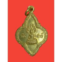 ราคา [PR-0008] เหรียญ พระประจำวัน 25 ศตวรรษ วันเสาร์ พิธีเสกพร้อมกันกับพระ 25 พุทธศตวรรษ (22645894776)