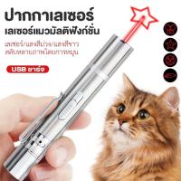 ราคา ไฟฉายเลเซอร์ ไฟส่องหาฉี่แมวหาคราบปัสสาวะสัตว์เลี้ยงไฟฉายส่องหาเชื้อรากลากแมวและเลเซอร์ของเล่นแมว พร้อม Led อเนกประสงค์ ส (23284906973)