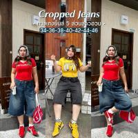 ราคา Cropped Jeans - กางเกงยีนส์ 5 ส่วนสาวอวบ (Plussize) (27218835554)