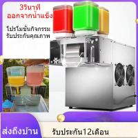 ราคา เครื่องทำน้ำแข็งเครื่องดื่ม เชิงพาณิชย์ อัตโนมัติเต็มรูปแบบ แผงลอย เครื่องทำน้ำแข็งฝ้ายเกล็ดหิมะ เครื่องเกล็ดหิมะสี่ถ (49556099308)