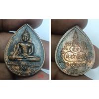 ราคา เหรียญ พระพุทธ พระศรีศากยมุนี วัดสุทัศน์ กรุงเทพ (43825811713)