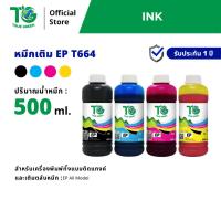 ราคา ราคาส่่ง หมึก Epson T664 ยี่ห้อ True Green 500ml. เติมเครื่องปริ้นติดแทงค์&ตลับหมึก (Ink refill) (2218812168)