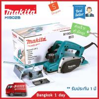 ราคา MAKITA M1902B กบไฟฟ้ฟ้า กบไสไม้ 3.1/4 EURO TYPE 580W รุ่นใหม่! มาแทน MAKTEC MT192 ของแท้! รับประกัน 1 ปี! (15126620501)