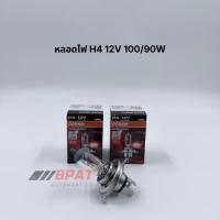 ราคา หลอดไฟหน้า [OSRAM] H4 12V 100/90W (44903003403)