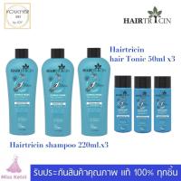 ราคา Hairtricin Shampoo 220ml. 3 ขวด + Hairtricin hair Tonic 50 ml 3 ขวด (10928603295)