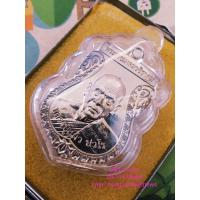 ราคา เหรียญเสมา หลวงปู่แผ้ว ปวโร อายุ ๑๐๐ ปี พระราชมงคลวชิราคม วัดรางหมัน เนื้ออัลปาก้า ตอกโค้ต พิเศษ กรรมการ ๑๐๐ ปี ๒๕๖๕ (18574626655)