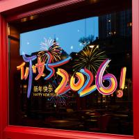 ราคา 2026 ตกแต่งหน้าต่างไฟฟ้าสถิตปีใหม่ รับ 2026新年 การขนส่งห้องเงียบ花马上发财แก้ว门装饰元彩色春秋冬布置物架贴กะรัต1218 (55153262744)