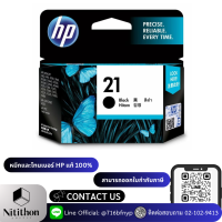 ราคา HP 21 Black Original Ink Cartridge (C9351AA) (23043309100)