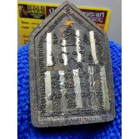 ราคา พระขุนแผน ญสส. รุ่น 100 ปี สมเด็จญาณสังวร เนื้อผงใบลาน นำฤกษ์กรรมการ ฝังตะกรุดเงิน 9 ดอก วัดบวรนิเวศฯ กรุงเทพ ปี 2556 (25910803204)