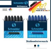 ราคา หลอดหมึก ไส้ปากกา บรรจุ 6 ชิ้น/แพ็ค Schneider สำหรับปากกาหมึกซึมคอแร้ง (สีน้ำเงิน-สีดำ)หมึกเข้ม (12750860865)