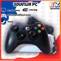 ราคา จอยxbox360 จอยเกมส์ pc จอยเกมส์ จอยเกม joystick +มีสาย ต่อคอมได้ Android (24325683602)